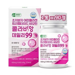 초저분자 어린콜라겐 식약청인증 해썹 다이펩타이드 트리펩타이드 콜라겐 99% 비오틴 대용량 300달톤 콜라비앙 데일리, 1개, 90정