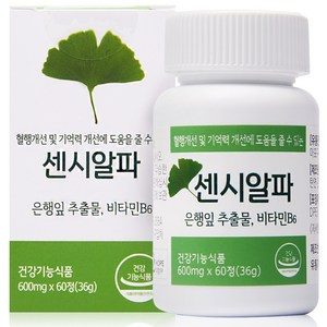 센시알파 영양제
