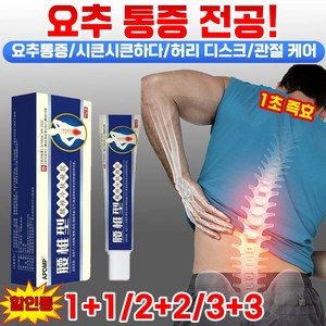1+1/2+2 조의당 요추 냉찜질 젤 허리 디스크 콜드젤 요추 관절 케어 무릎 척추 어깨 텐포크