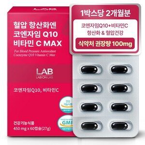 랩온랩 혈압 항산화엔 코엔자임Q10 코큐텐 비타민C MAX 60캡슐