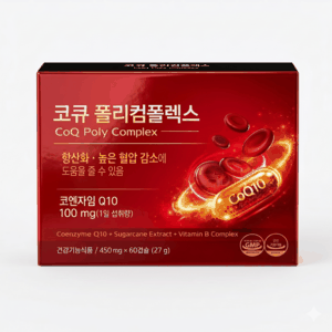 코큐텐 코엔자임 10 혈압에 좋은 영양제 혈압 낮추는 약