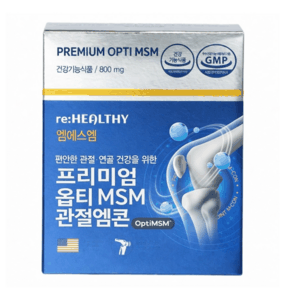 김연자 관절보궁 정품 대체 알약 프리미엄 옵티MSM 무릎 손가락 관절 영양제