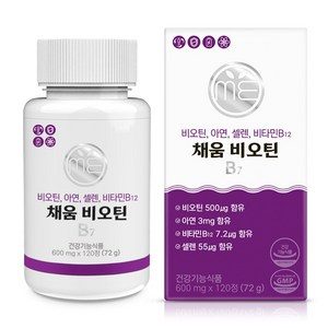 미완성프로젝트 채움비오틴 B7 L시스틴 2개월분