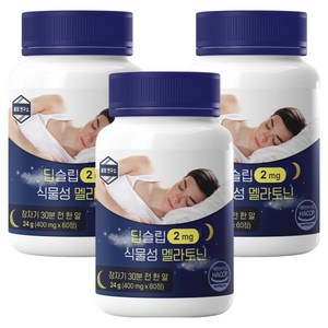 식물성 멜라토닌 딥슬립 2mg 테아닌 트립토판 식약청인증 HACCP, 3개, 60정