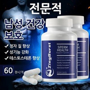 남성 활력 캡슐 60정 통가트알리 남성전용영양제 비타민C E 셀레늄 아연 복합 데일리 컨디션 케어 강화 남성웰니스, 2개, 60회분