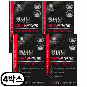 가르시니아 남자 남성 다이어트 보조제 가르니시아 HCA 팻버닝 체지방 감소 식약처인증