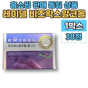 쿠바 산 비즈왁스 알코올 알콜 관절 건강 위 점막 보호제 위에 좋은 영양제