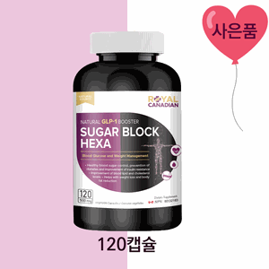 당뇨 로얄캐네디언 슈가블럭헥사 SUGAR BLOCK HEXA Royal Canadian