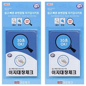 분변잠혈검사시약 이지대장체크, 1개입, 10개