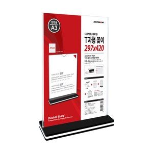 아트사인 사각 세로 T자형 꽂이