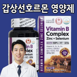 [캐나다 직수입]셀라포스 갑상선기능항진증 호르몬 영양제 셀레늄
