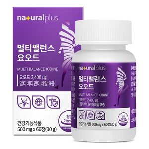 내츄럴플러스 멀티밸런스 요오드 30g