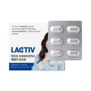 락티브 프로바이오틱스 패밀리 유산균