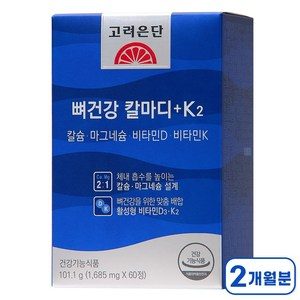 고려은단 뼈건강 칼마디+K2 칼슘 마그네슘 비타민D 비타민K2