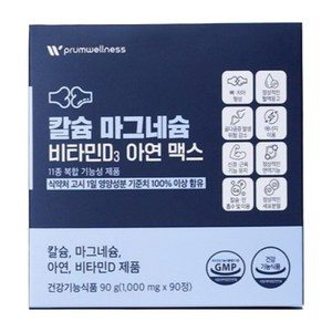 푸름웰니스 칼슘 마그네슘 비타민D3 아연 맥스