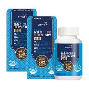 뼈건강엔 칼슘 마그네슘 비타민D 아연골드 튼튼한뼈관리 칼슘섭취가필요한분 뼈가약해지는노년층