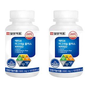 일양약품 액티브 마그네슘 플러스 비타민D