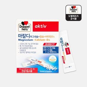 도펠헤르츠 마칼디 20p