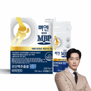[본사] 뼈엔 엠비피MBP (1개월분)