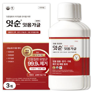 잇순 잇몸붓기 염증 예방 특허성분 입냄새제거 프로폴리스 천일염 병풀 구강청결제, 3개, 600ml