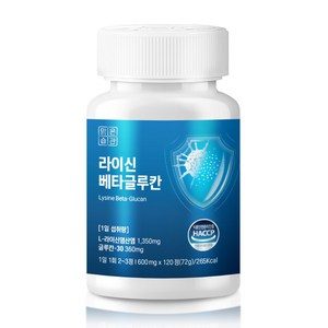 맑은습관 L-라이신 베타글루칸 엘리신 아연