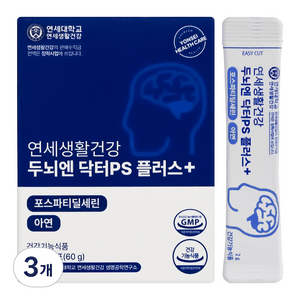연세 생활건강 두뇌엔 닥터PS 플러스 30p 기억력 인지력 포스파티딜세린