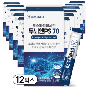 뉴트리케이 두뇌엔 PS70 인지력 포스파티딜세린 분말 식약청인증, 180개, 2g