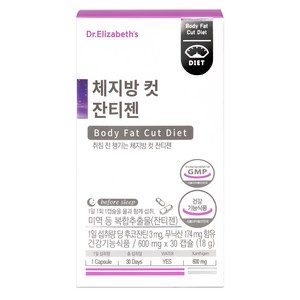 닥터엘리자베스 체지방 컷 잔티젠 30캡슐 1개월분, 30회분, 1박스