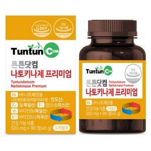 튼튼닷컴 나토키나제 [3개월분] - 피브린용해효소활성 2261 U - HK 나토배양물, 45g, 1개