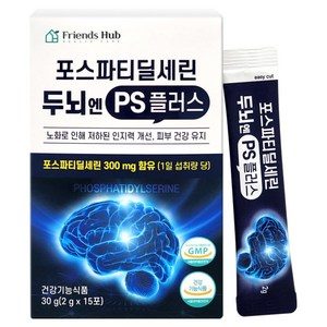 프렌즈허브 포스파티딜세린 두뇌엔 PS70 플러스 15p