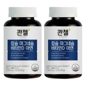 콴첼 칼슘 마그네슘 비타민D 아연 180g