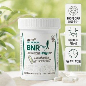 굿데이카트 비에날씬 유산균 다이어트 BNR17