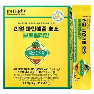 인테로 리얼 파인애플 효소 브로멜라인 80만 고역가