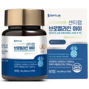 센티랩 브로멜라인 아이 2400GDU 파파인 파인애플 효소 단백질 분해, 1개, 60정