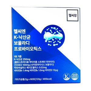 헬씨장 유산균 낙산균 보울라디 헬씨엔 가스 속편함
