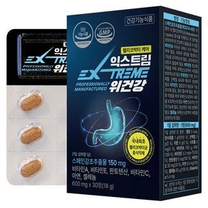 익스트림 위건강 600mg