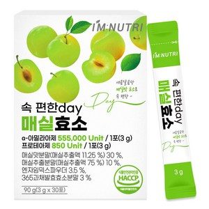 아임뉴트리 속편한 매실 효소 소화효소
