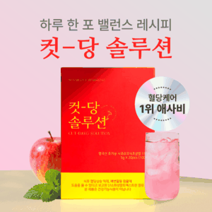 컷당솔루션 신맛 없는 애사비 사과식초 유기농 사과 당케어 혈당완화 유기산 고함량 5g,20p. 100g 1개