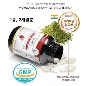 바나바잎 추출물 구아바 여주 바나나 리프 bnb 코로솔산 크롬 미네랄 당화혈색소 식후 블러드슈가 혈당 억제 케어 조절 아연 셀렌 비타민c 관리복합 추천 식약처 인증 식약청 인정