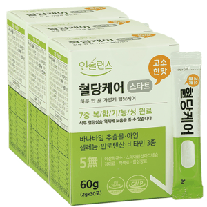인슐런스 혈당케어 스타트 2000mg 고용량, 3개, 30회분