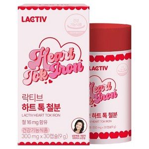 락티브 하트톡 철분