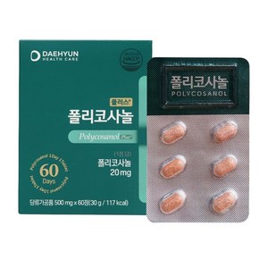 활력있는 하루를 위한 선택, 플러스 폴리코사놀 500mg