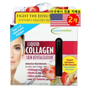 Applied Nutrition 업라이드뉴트리션 액상 콜라겐 트로피컬 딸기 키위 맛 Liquid Collagen 10개입