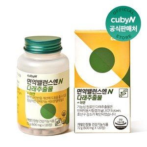 큐비앤 면역밸런스엔 다래추출물, 1정, 120개