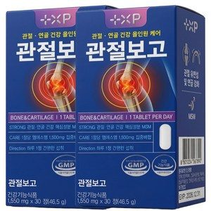 관절보고 정품가격 알약 (허리통증) 무릎 손가락 연골에 관절보고, 2개, 30정