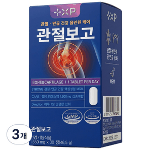 관절보고 정품가격 알약 (허리통증) 무릎 손가락 연골에 관절보고, 3개, 30정