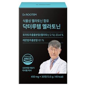 닥터루템 식물성 멜라토닌 함유 닥터루템 멜라토닌