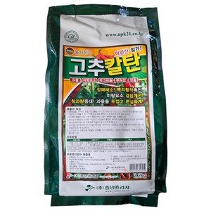 농사친구 고추칼탄 탄저 예방 고추무름 뿌리활력 고추 영양 비료