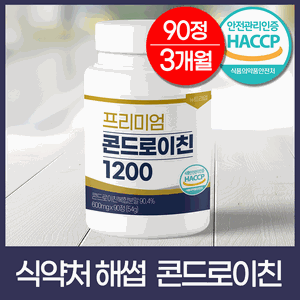 콘드로이친 1200 식약처 HACCP 뉴트라업 600mg 90정