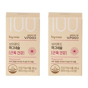브이푸드 마그네슘 근육건강, 60정, 2개